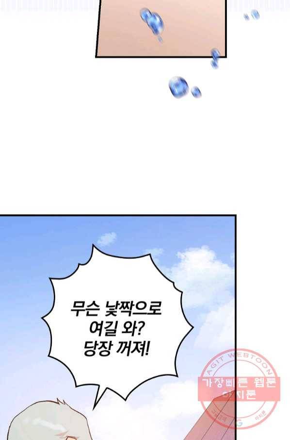 적기사는 눈먼 돈을 좇지 않는다 53화 7