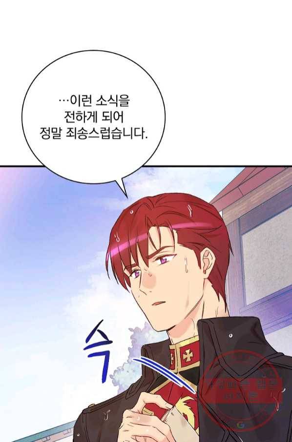 적기사는 눈먼 돈을 좇지 않는다 53화 9
