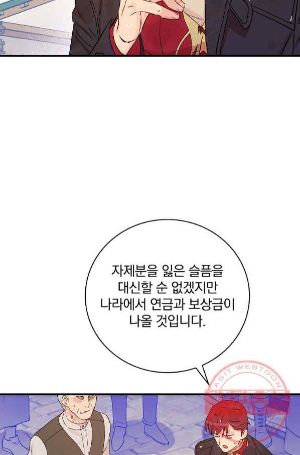 적기사는 눈먼 돈을 좇지 않는다 53화 10