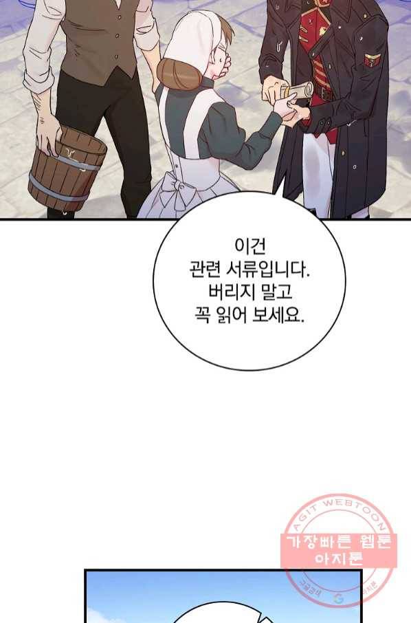 적기사는 눈먼 돈을 좇지 않는다 53화 11
