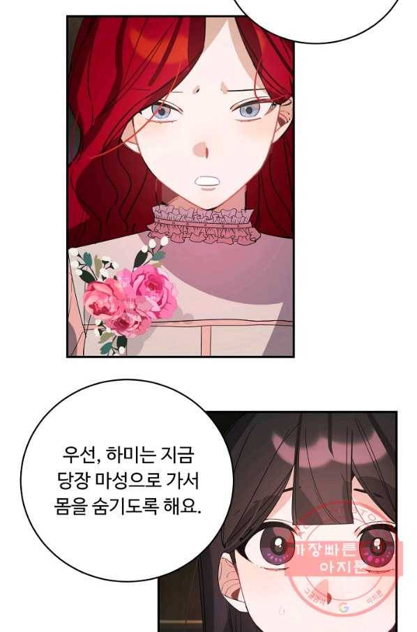 핸드메이드 42화 5