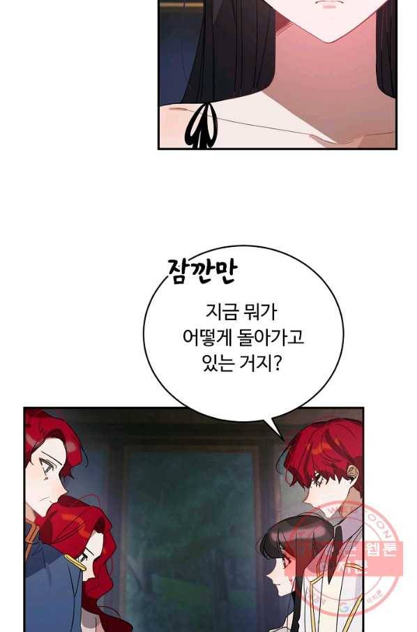 핸드메이드 42화 6