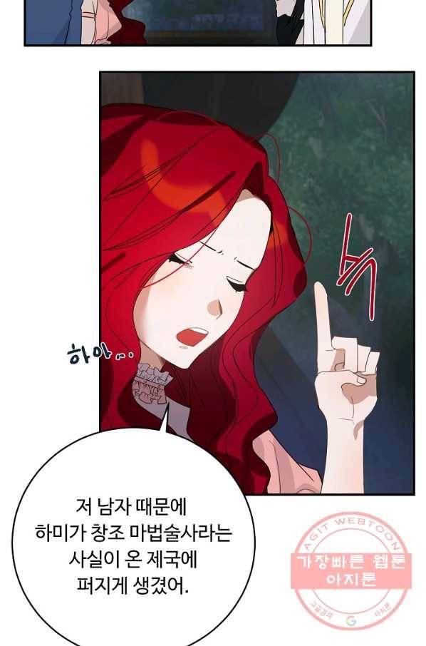 핸드메이드 42화 7