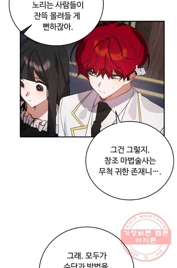 핸드메이드 42화 9
