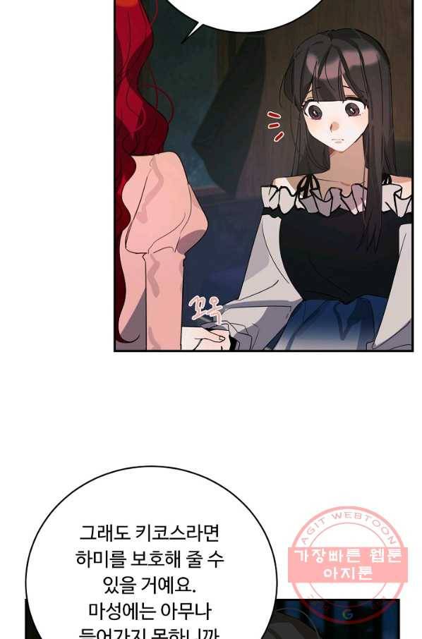 핸드메이드 42화 11