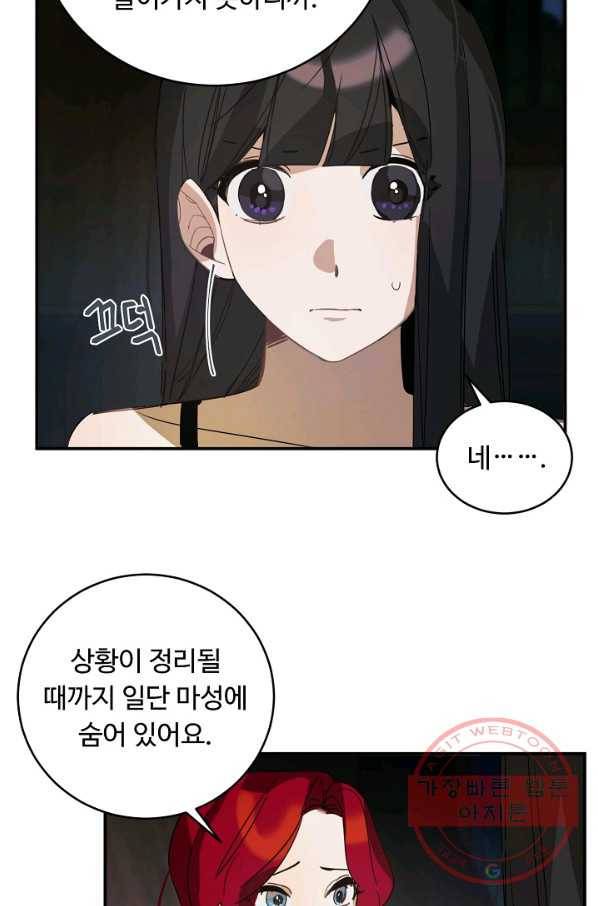 핸드메이드 42화 12