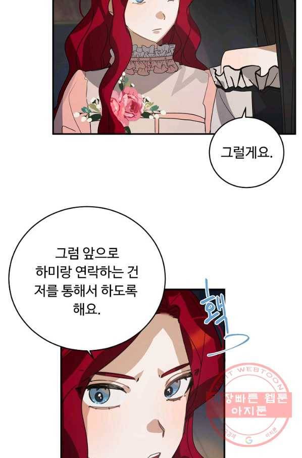 핸드메이드 42화 13
