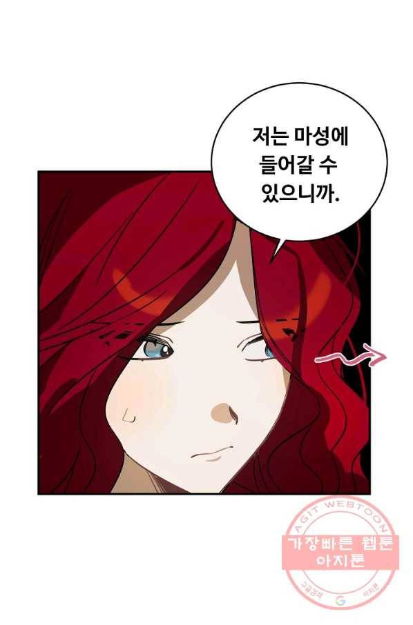 핸드메이드 42화 15