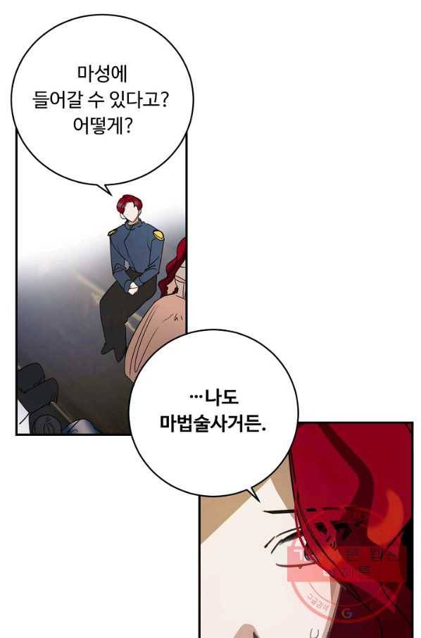 핸드메이드 42화 16