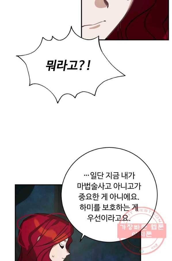핸드메이드 42화 17