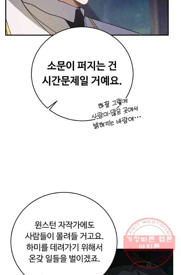 핸드메이드 42화 19