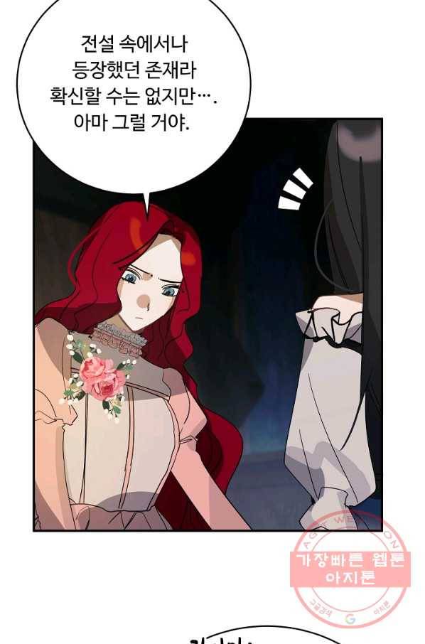 핸드메이드 42화 23