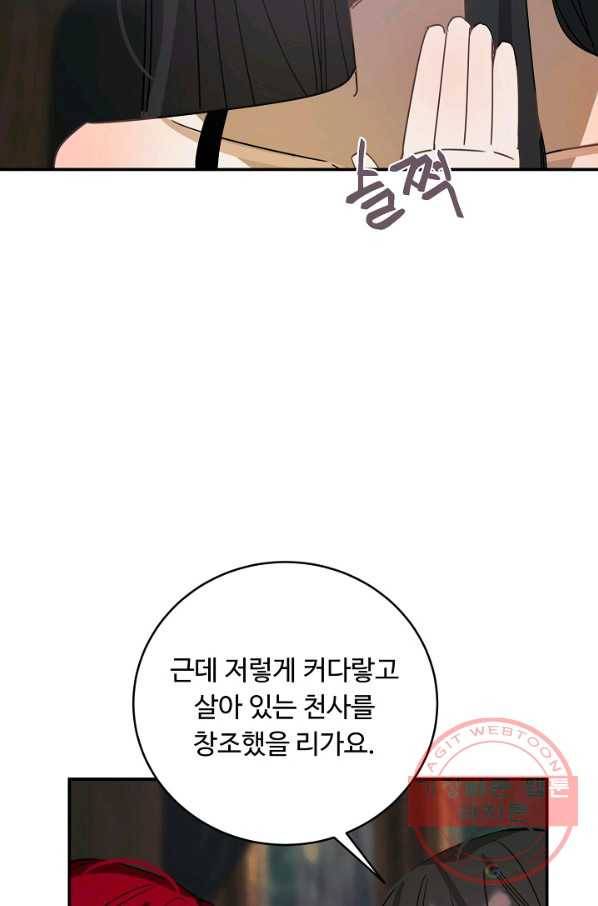핸드메이드 42화 25