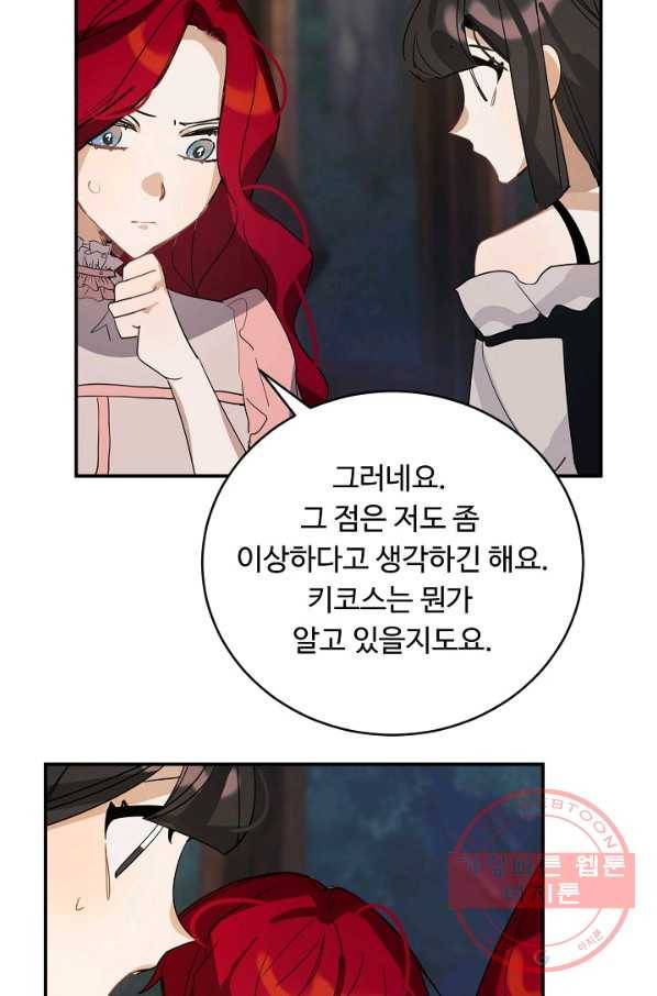 핸드메이드 42화 26