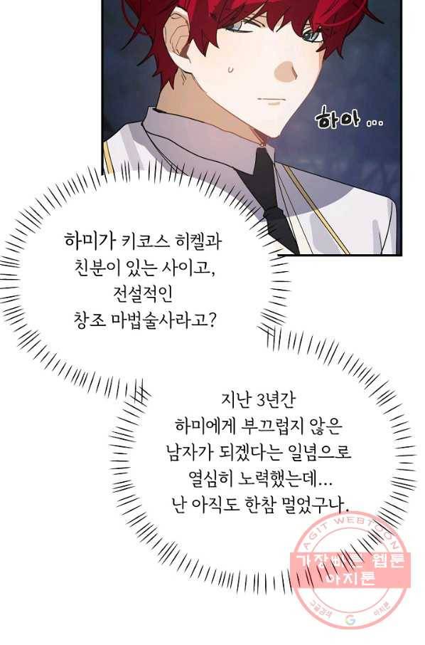 핸드메이드 42화 28