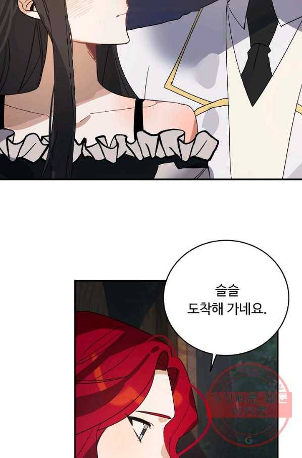 핸드메이드 42화 30