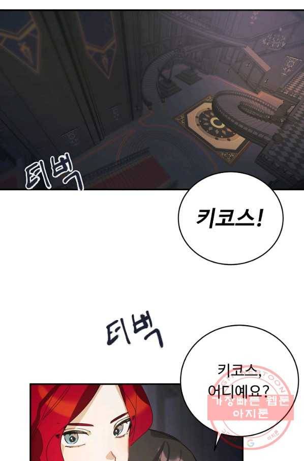 핸드메이드 42화 40