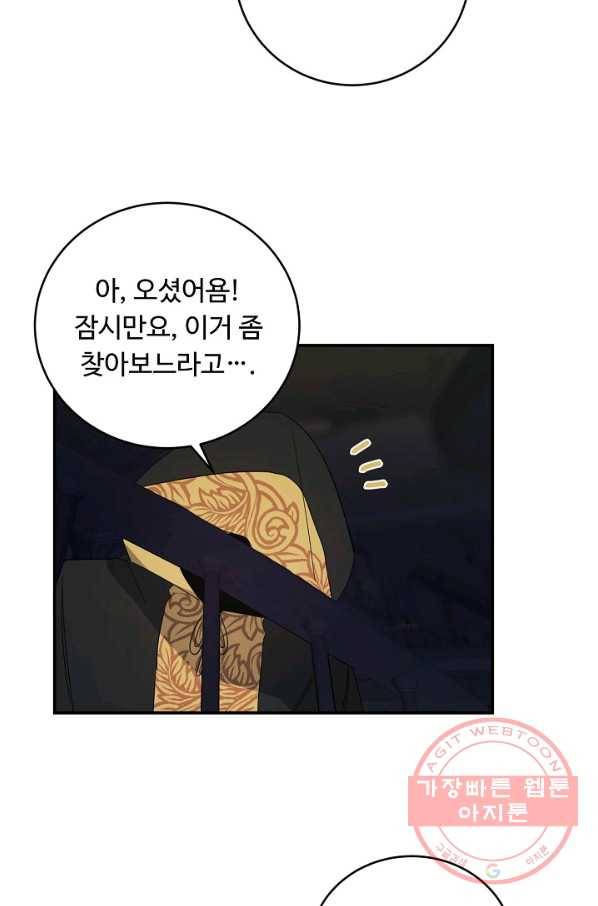 핸드메이드 42화 42