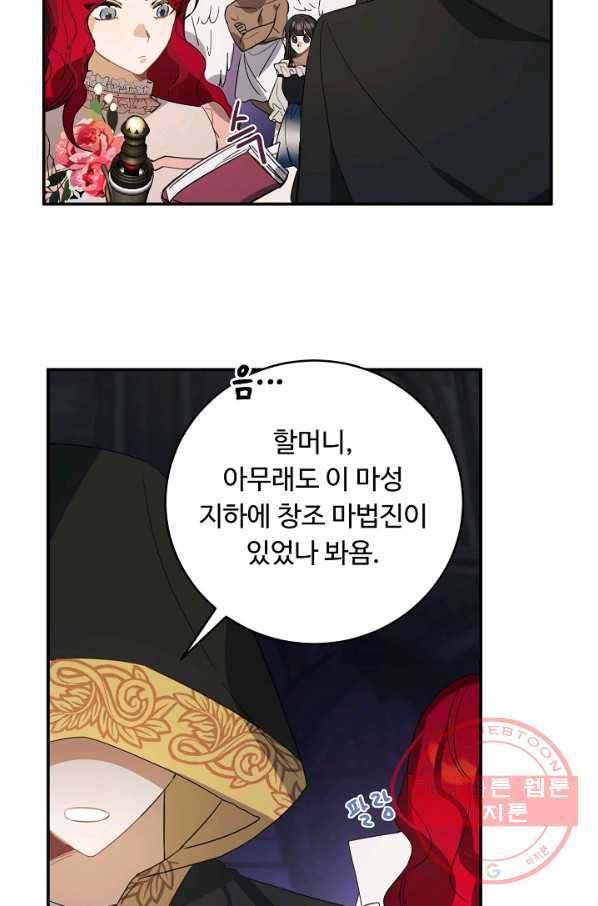 핸드메이드 42화 44