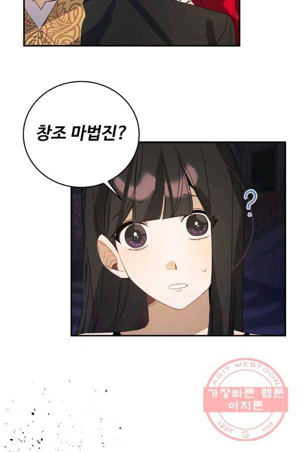 핸드메이드 42화 45