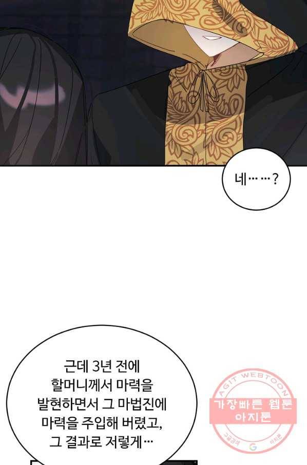 핸드메이드 42화 47