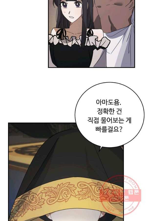 핸드메이드 42화 51