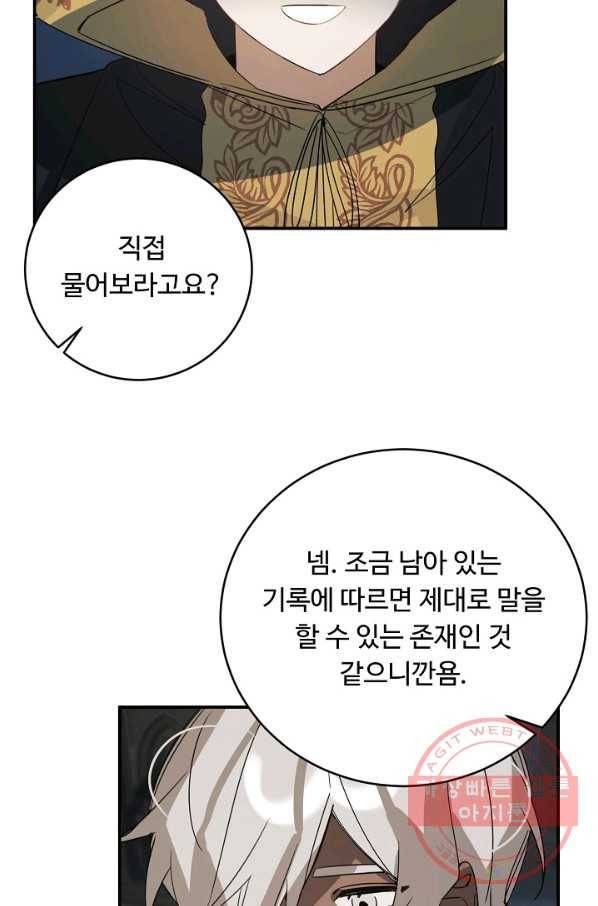 핸드메이드 42화 52
