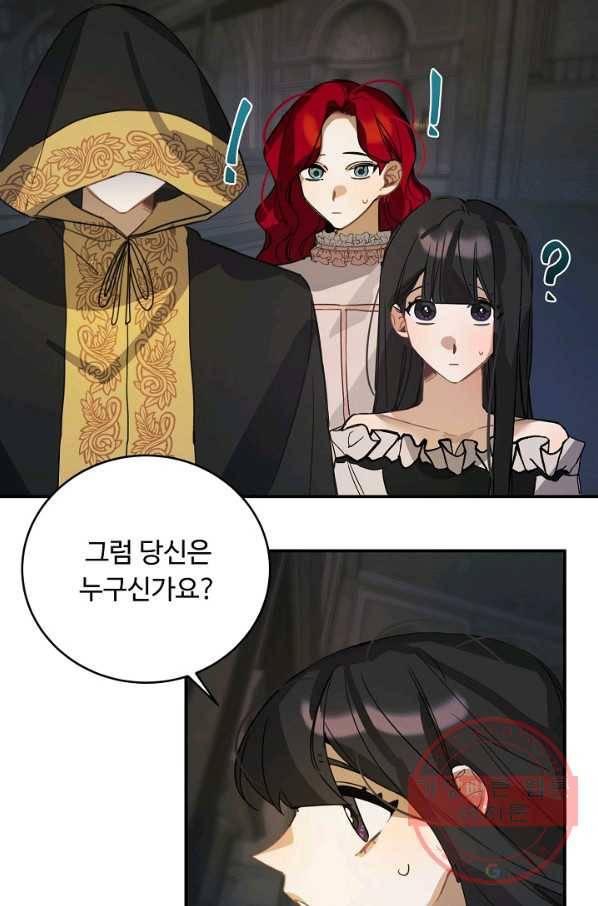 핸드메이드 42화 57