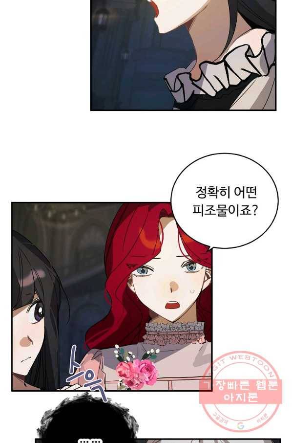 핸드메이드 42화 58