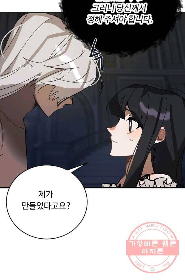 핸드메이드 42화 63