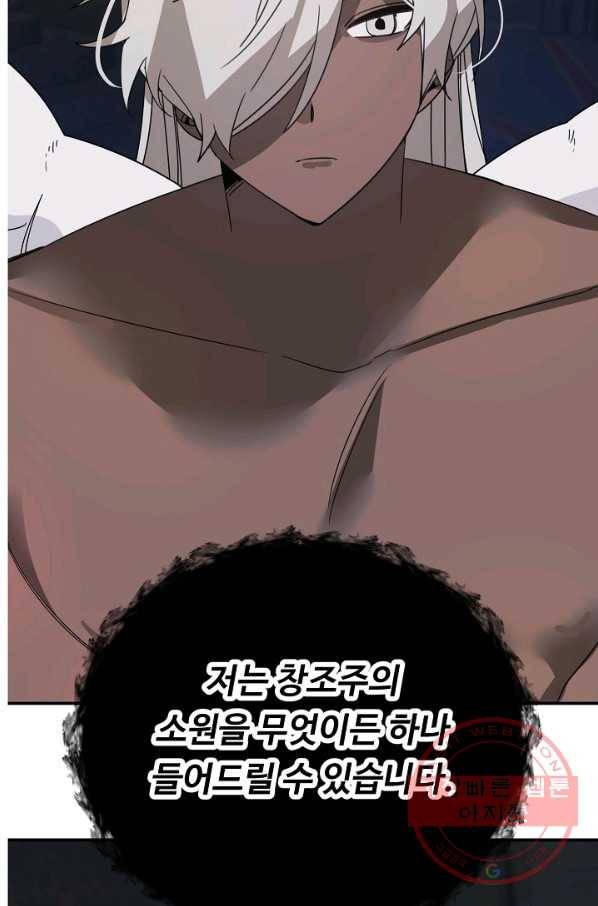 핸드메이드 42화 67