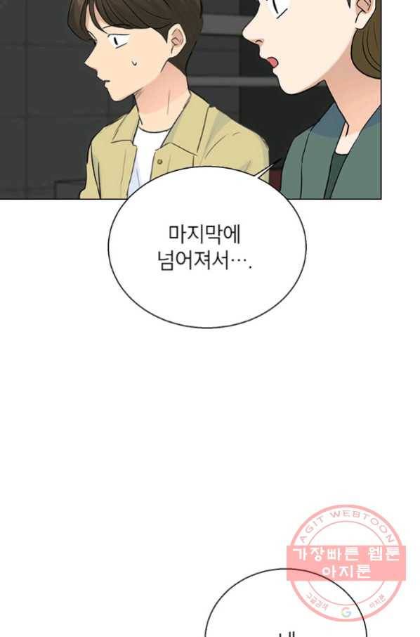 연습생 고영신 53화 10