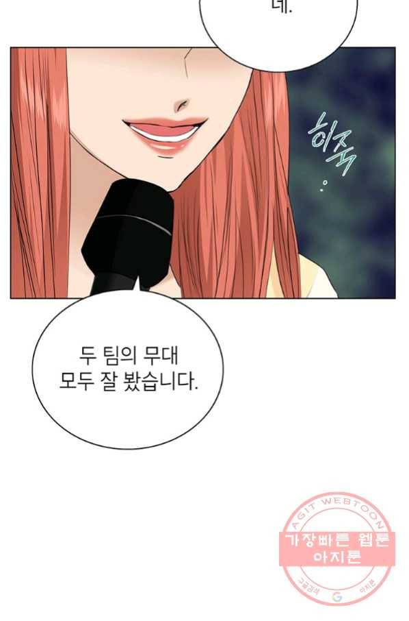 연습생 고영신 53화 11