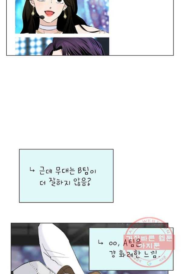 연습생 고영신 53화 16