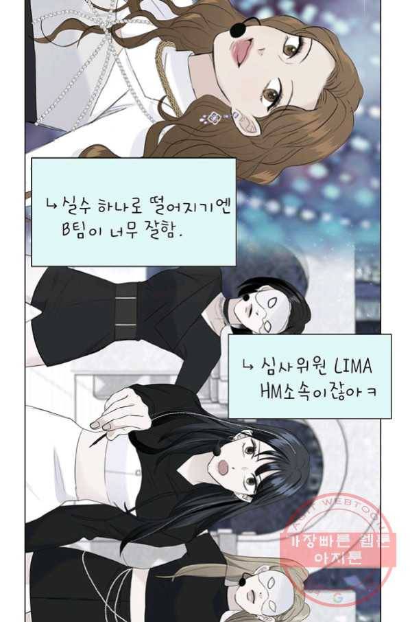 연습생 고영신 53화 17
