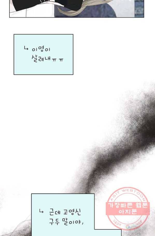 연습생 고영신 53화 18