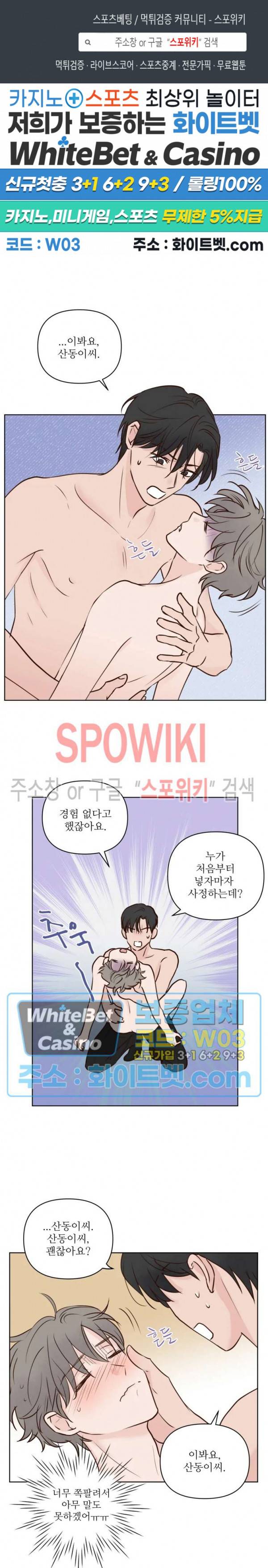용왕님 대기중 5화 1