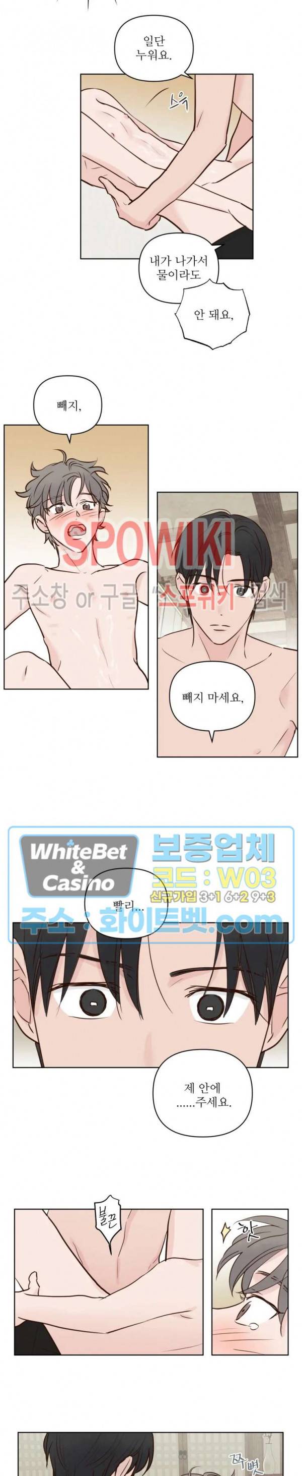 용왕님 대기중 5화 2