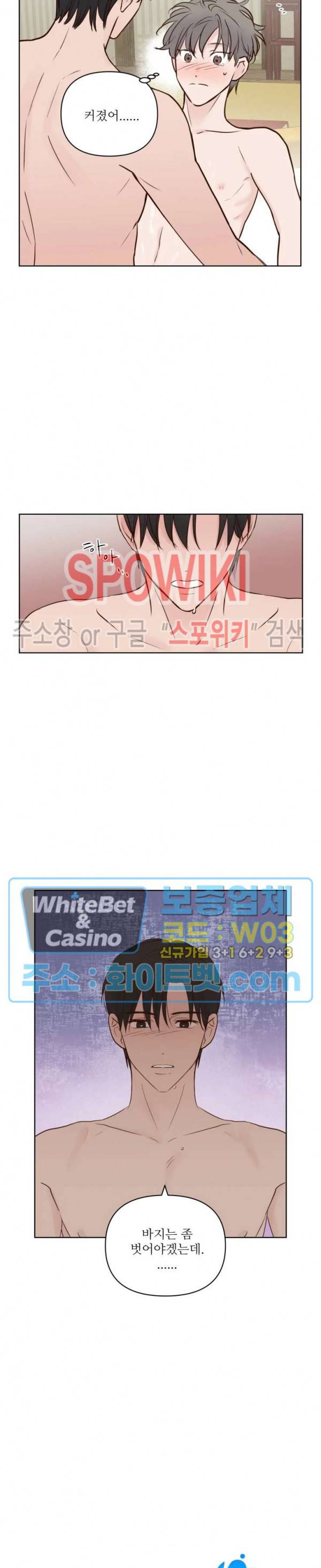 용왕님 대기중 5화 3