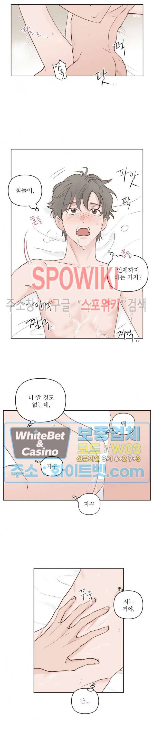 용왕님 대기중 5화 5