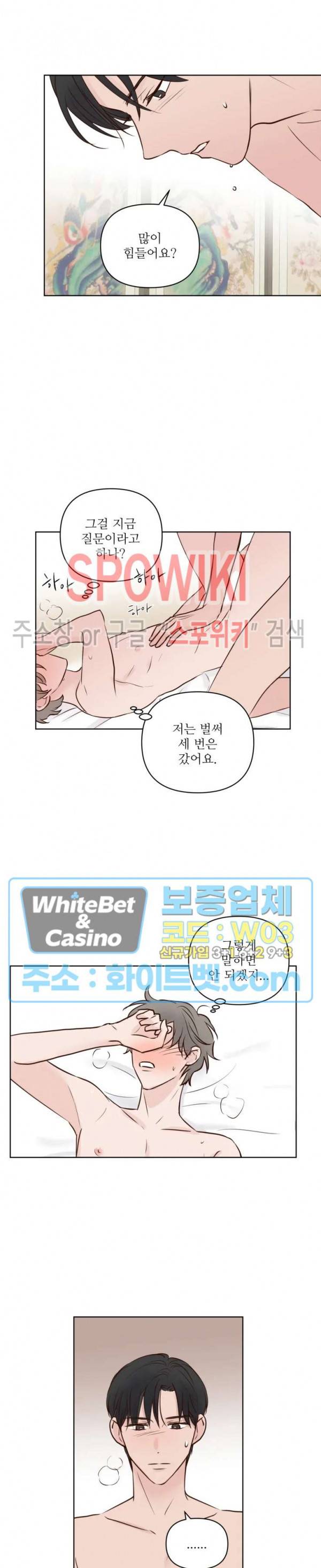 용왕님 대기중 5화 6