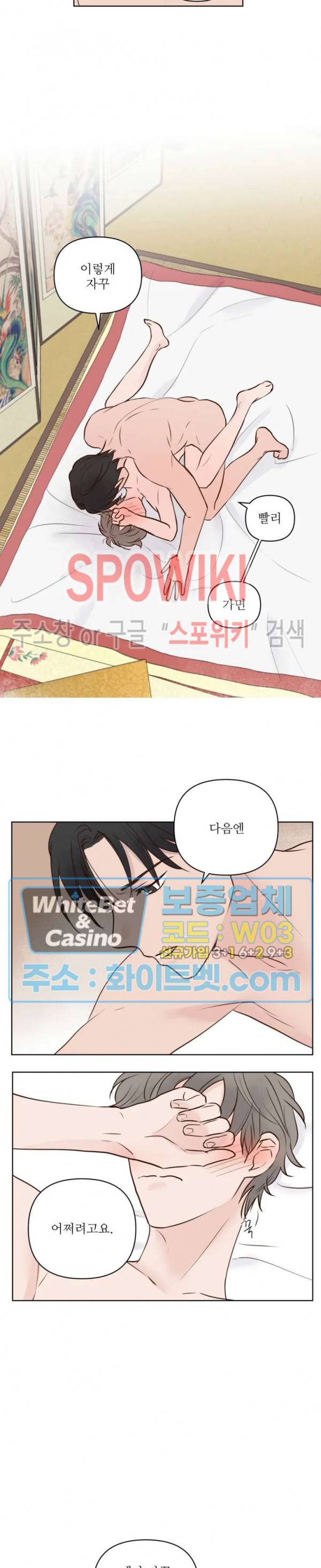 용왕님 대기중 5화 7