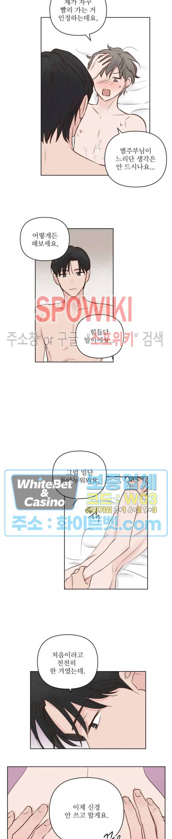 용왕님 대기중 5화 8