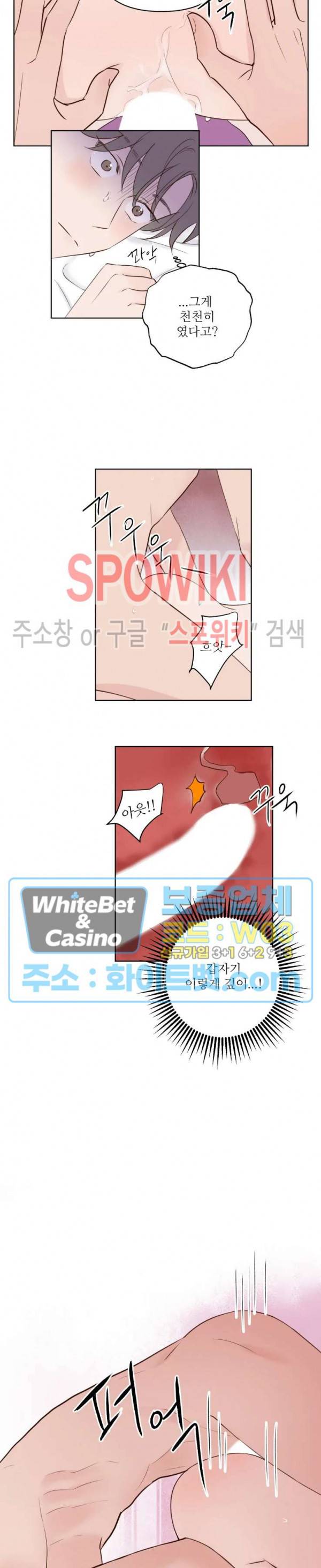 용왕님 대기중 5화 9