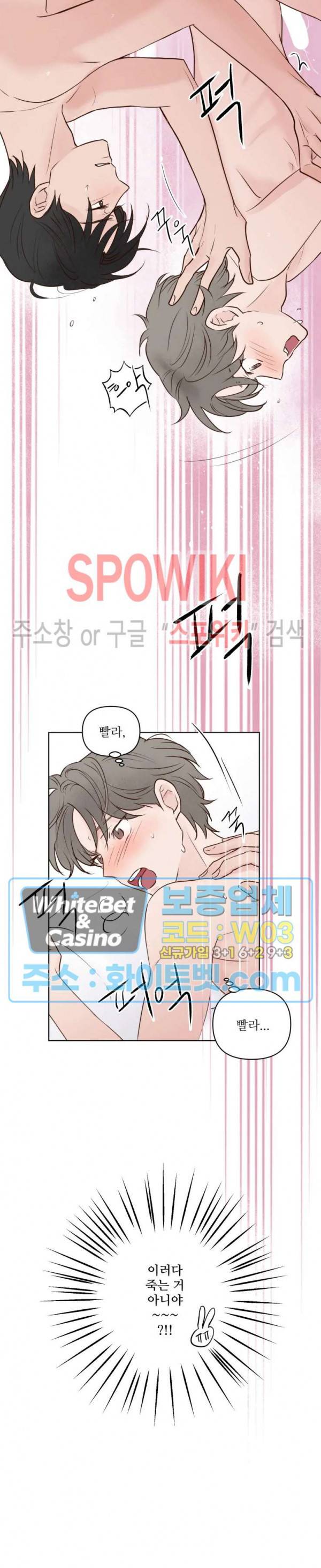 용왕님 대기중 5화 10