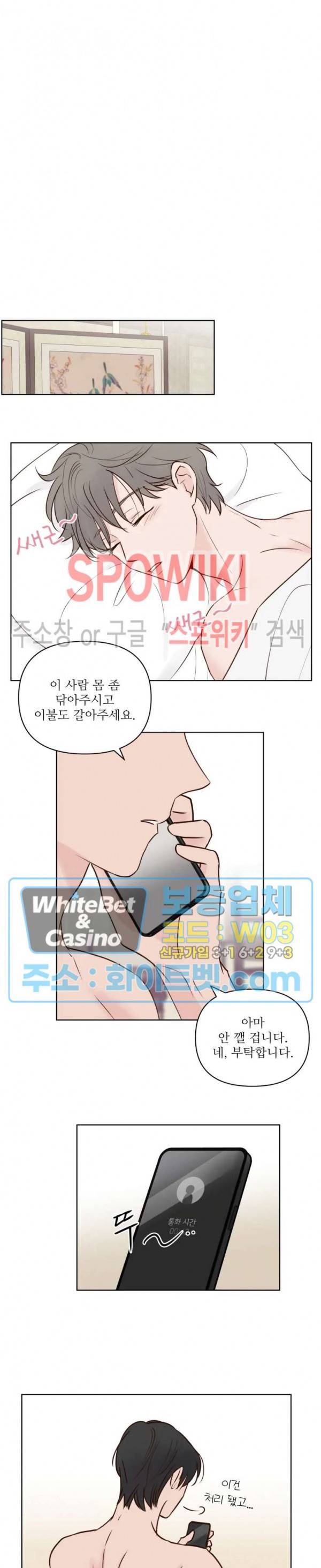 용왕님 대기중 5화 11