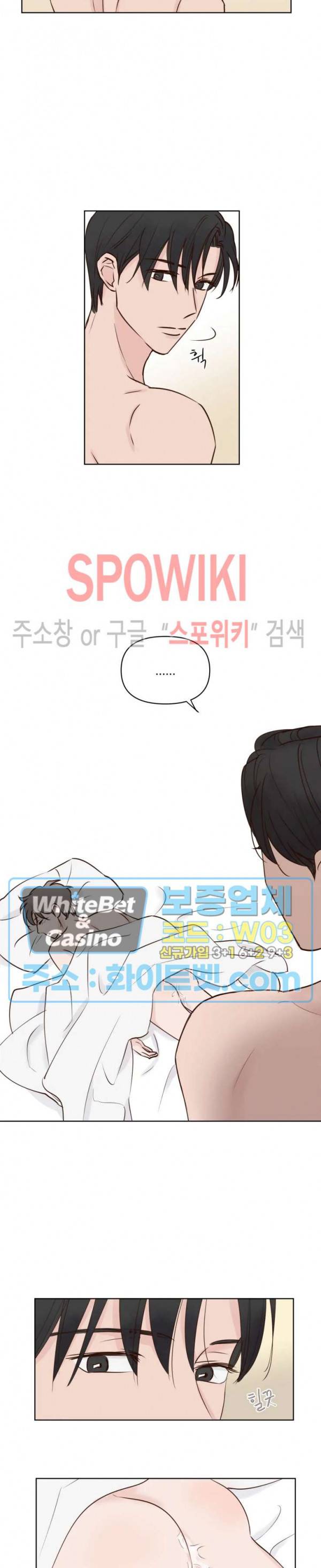 용왕님 대기중 5화 12