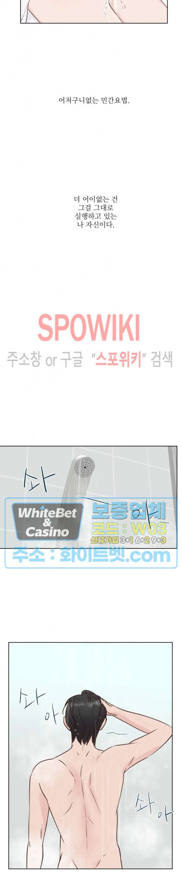 용왕님 대기중 5화 13