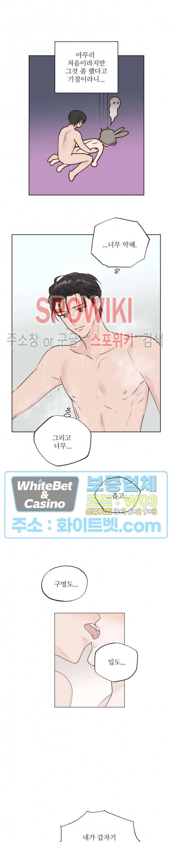 용왕님 대기중 5화 14