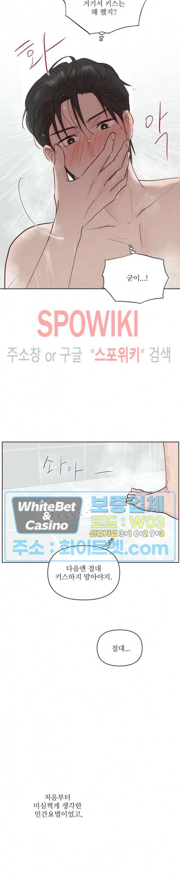 용왕님 대기중 5화 15